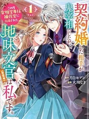 金牌影院 墨色航线图鉴 漫画封面占位图